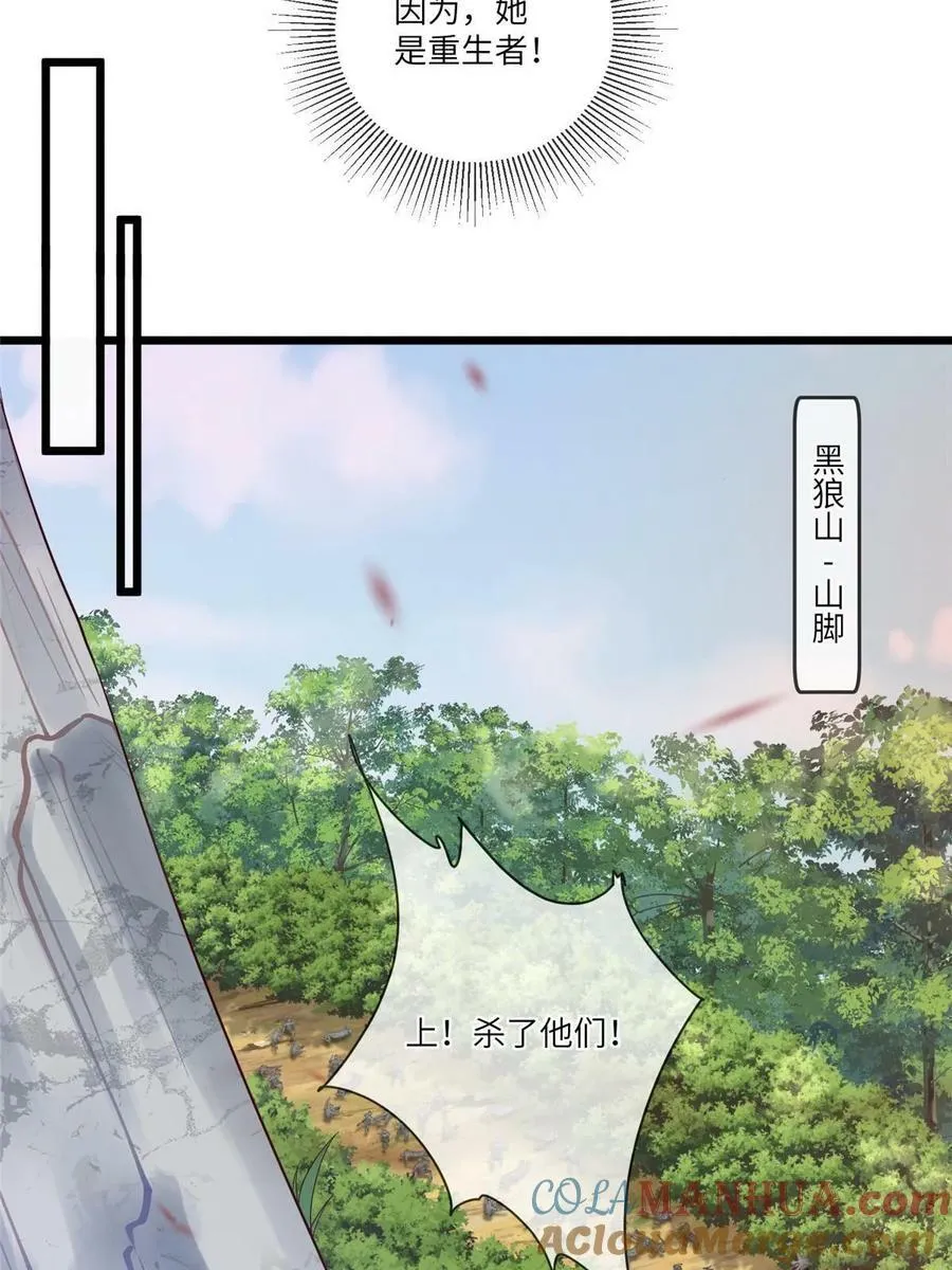 189 仇敌相见 第19页