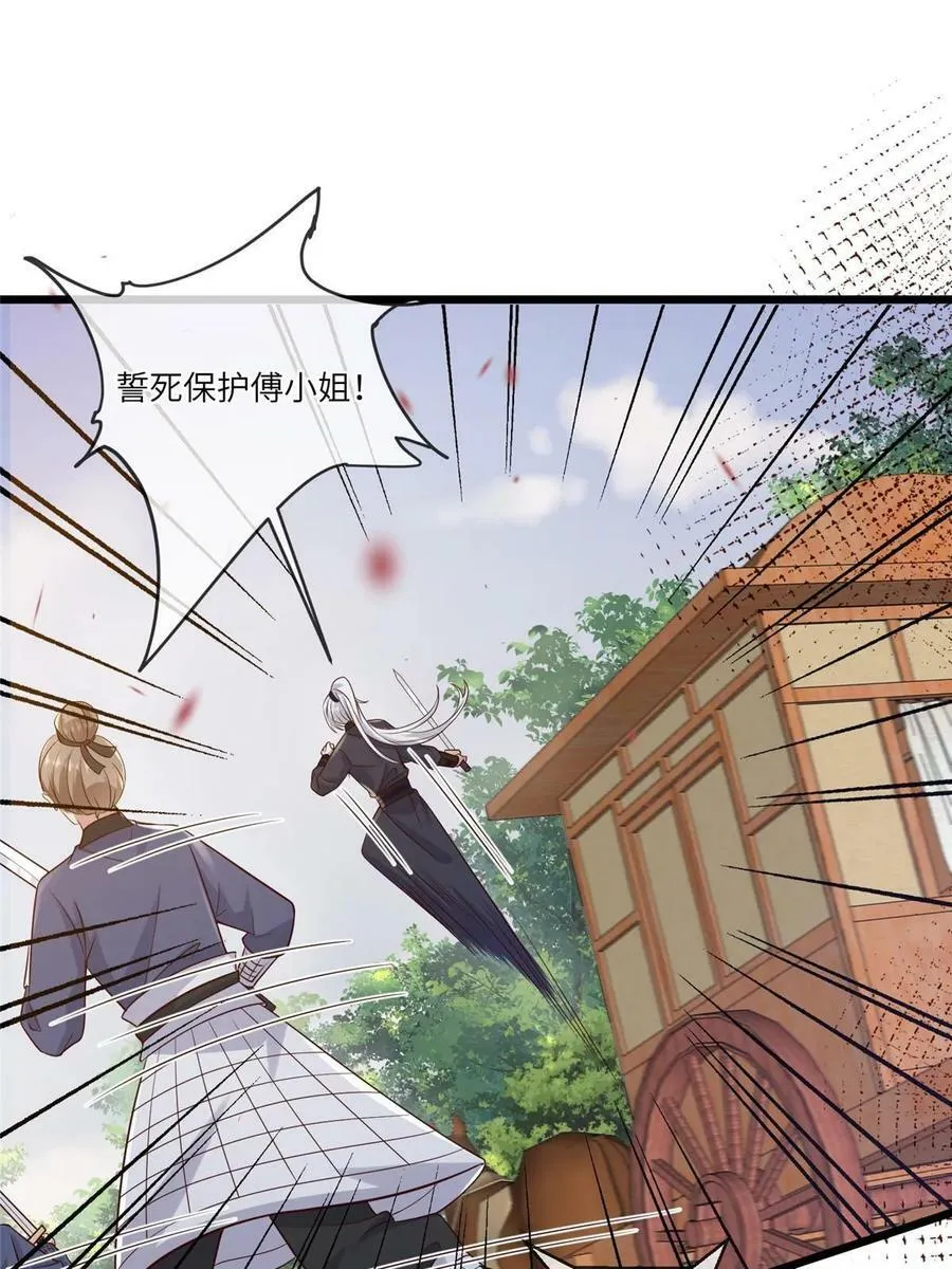 189 仇敌相见 第21页
