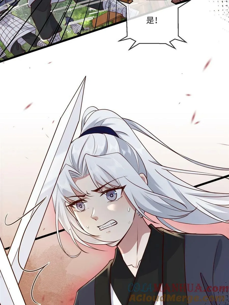 189 仇敌相见 第22页