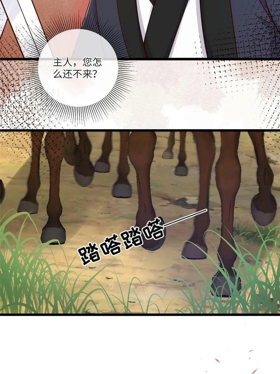 189 仇敌相见 第23页