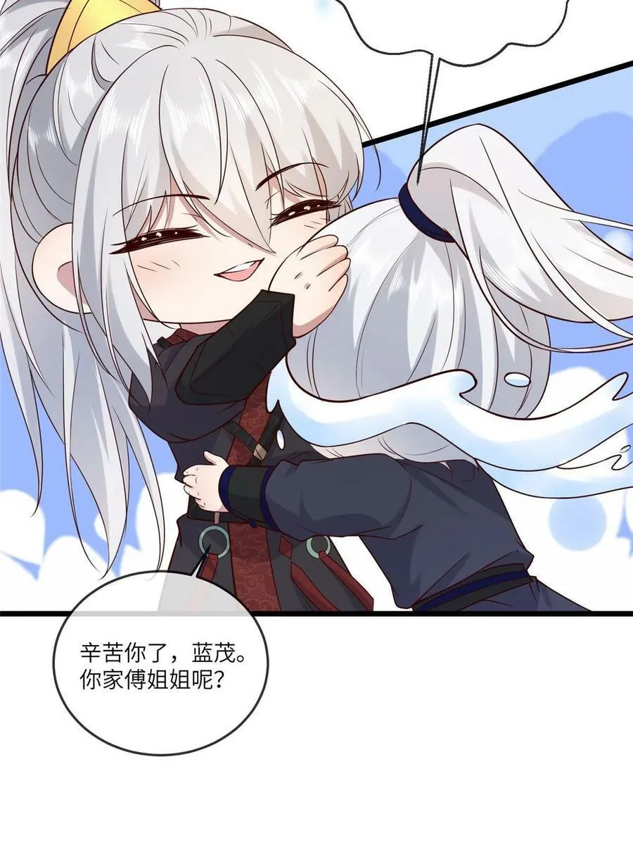 189 仇敌相见 第27页