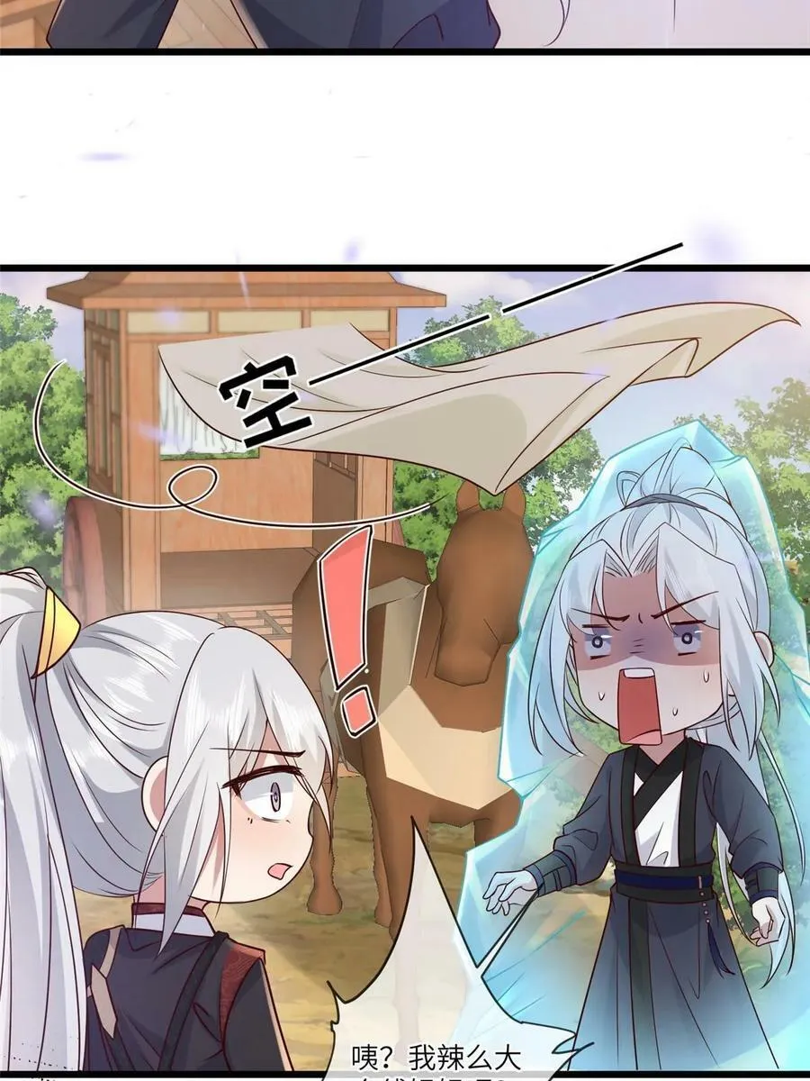 189 仇敌相见 第30页