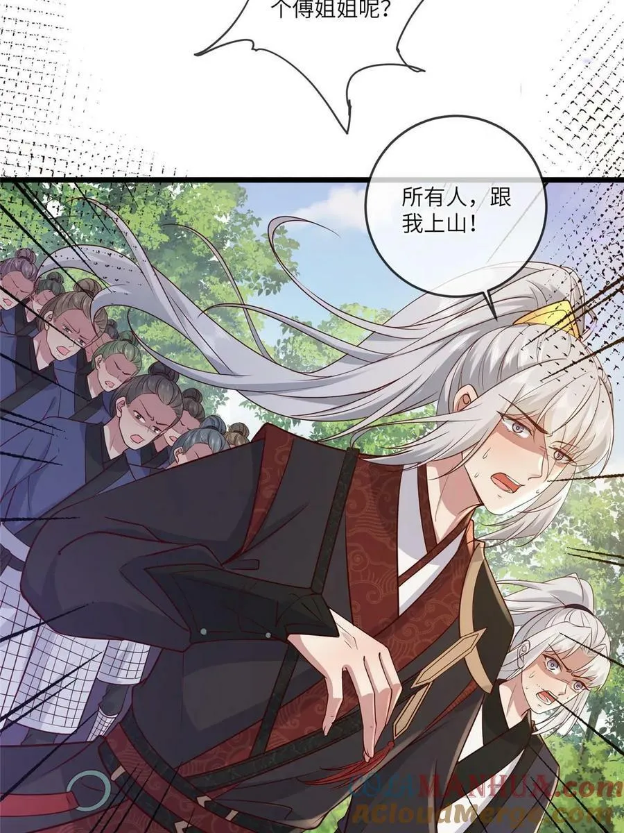 189 仇敌相见 第31页