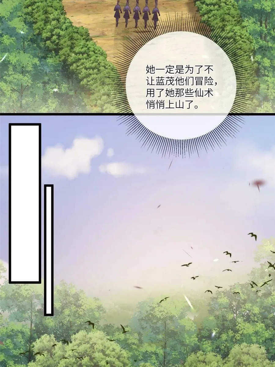189 仇敌相见 第33页