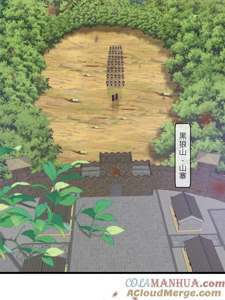 189 仇敌相见 第34页