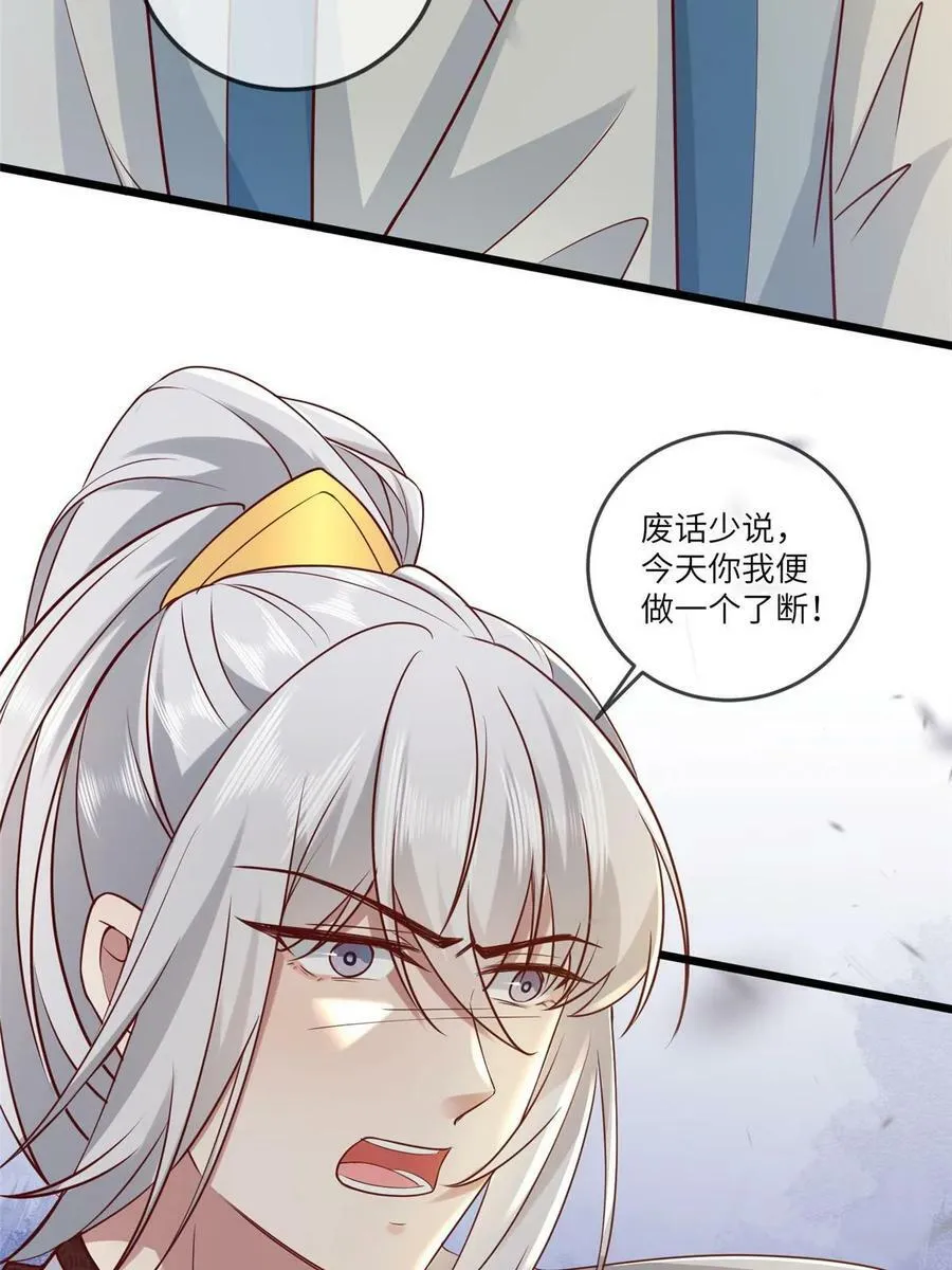189 仇敌相见 第38页