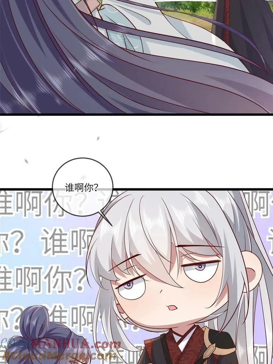 189 仇敌相见 第40页
