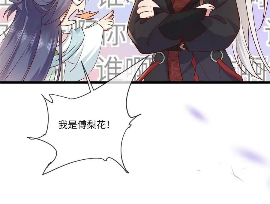 189 仇敌相见 第41页