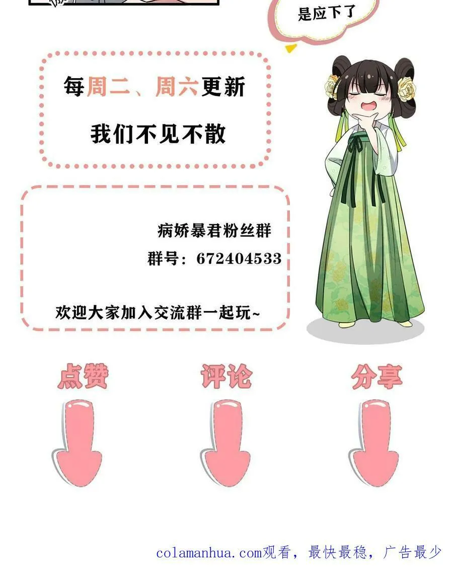 189 仇敌相见 第45页
