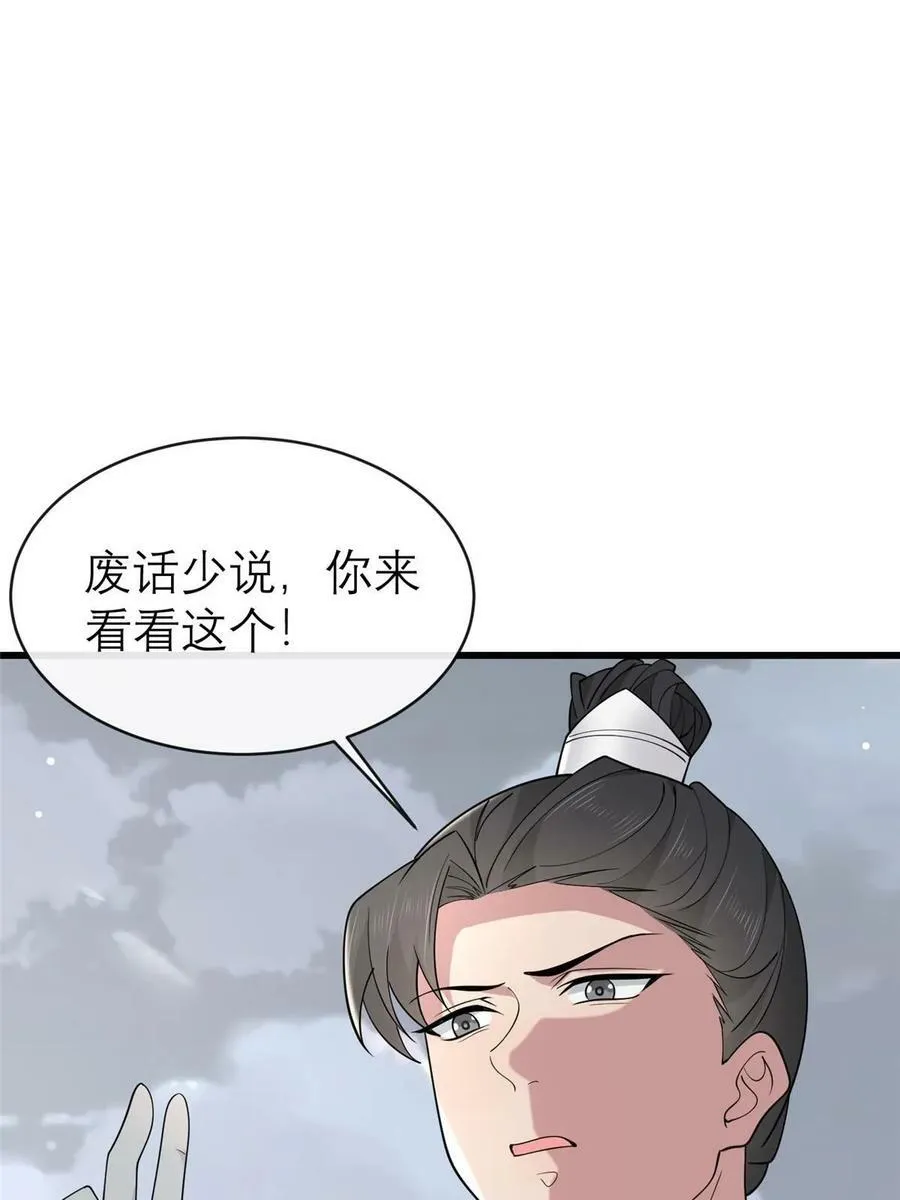 190 陷阱 第5页