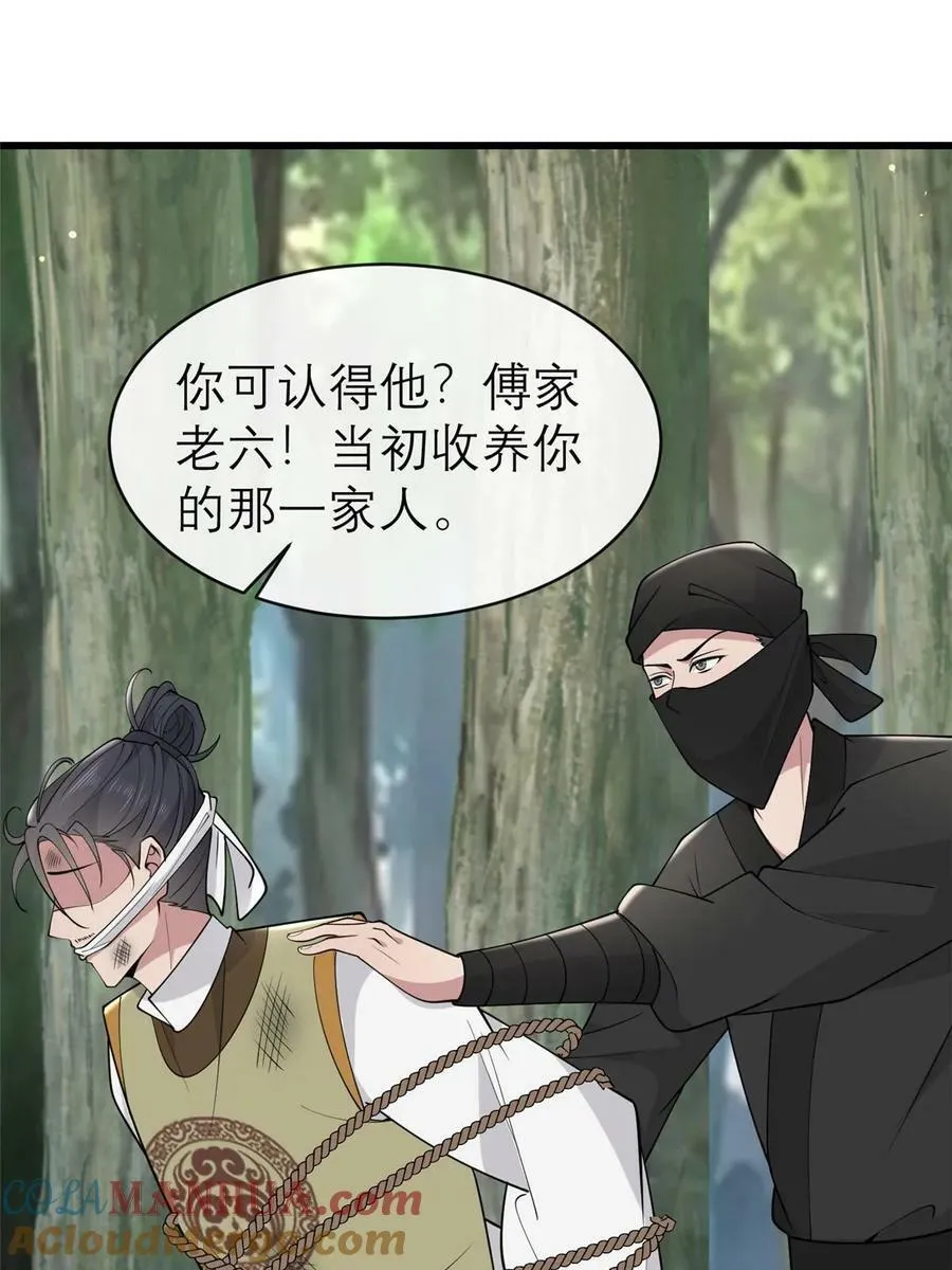 190 陷阱 第7页