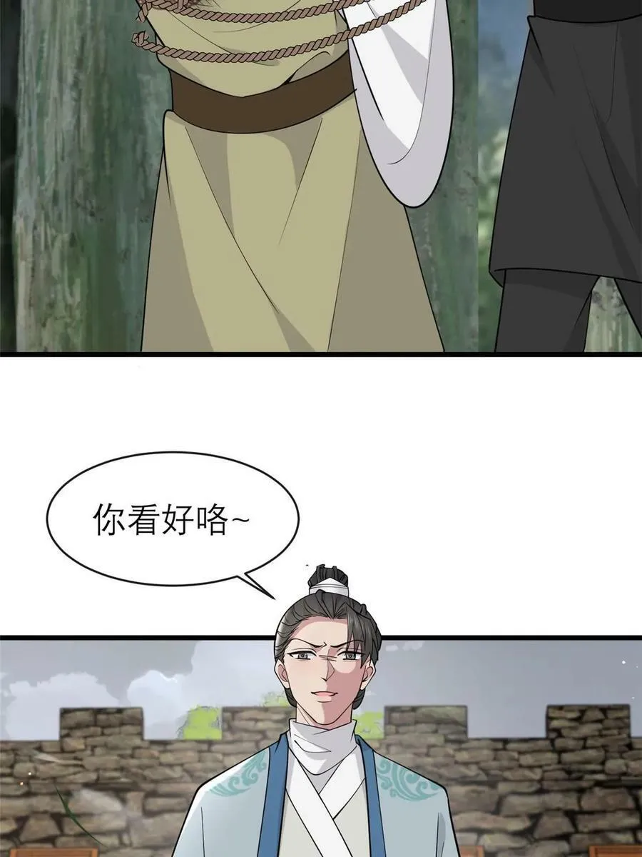 190 陷阱 第8页