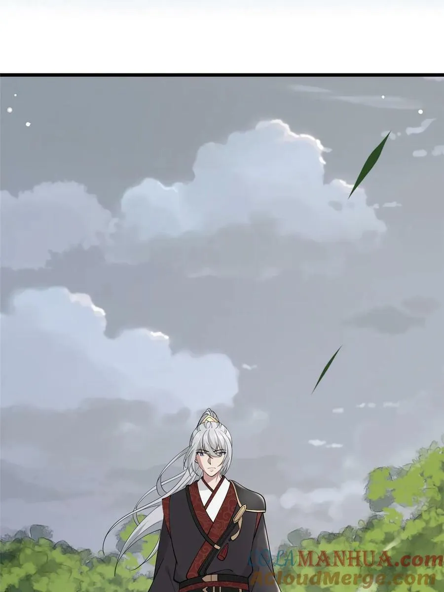 190 陷阱 第13页