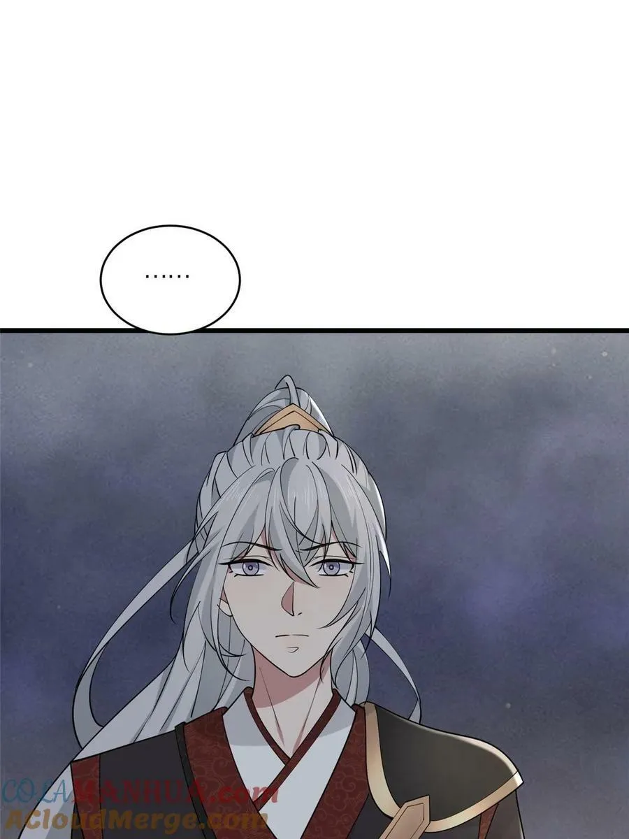 190 陷阱 第16页