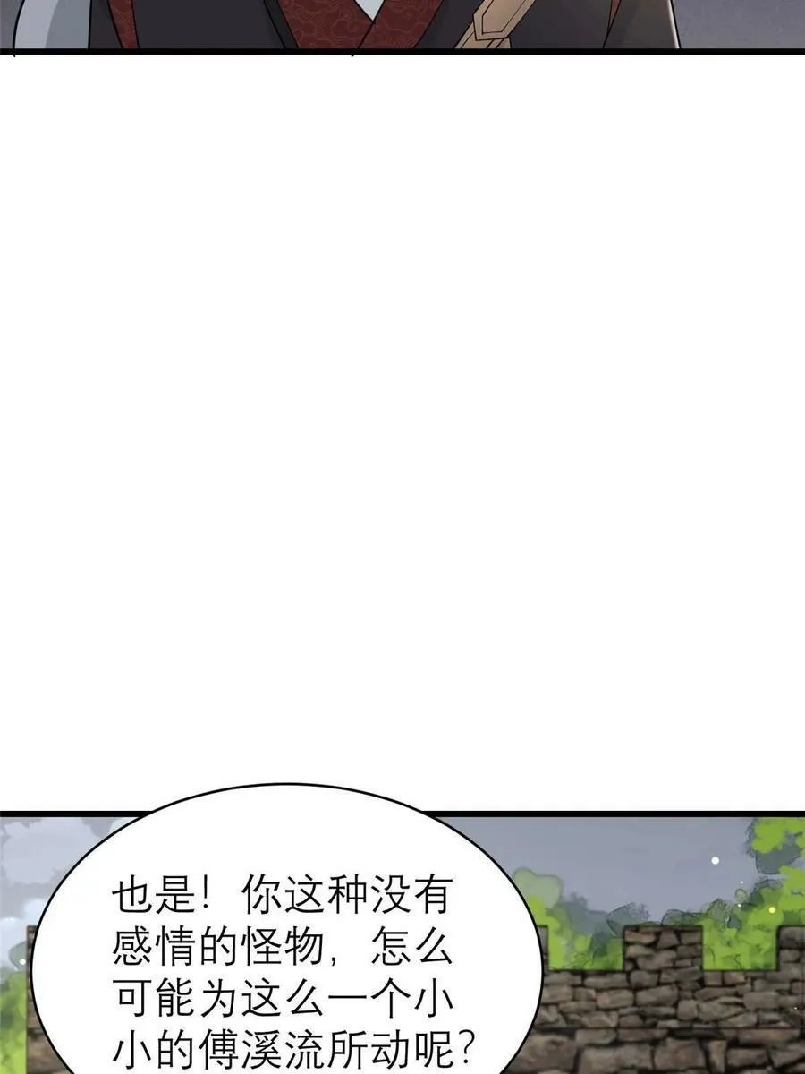 190 陷阱 第17页