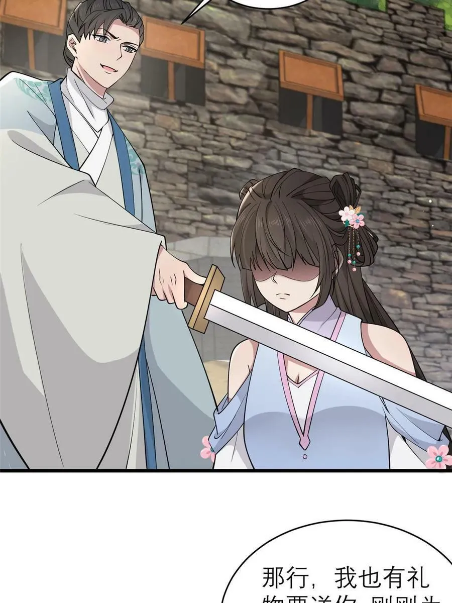 190 陷阱 第23页