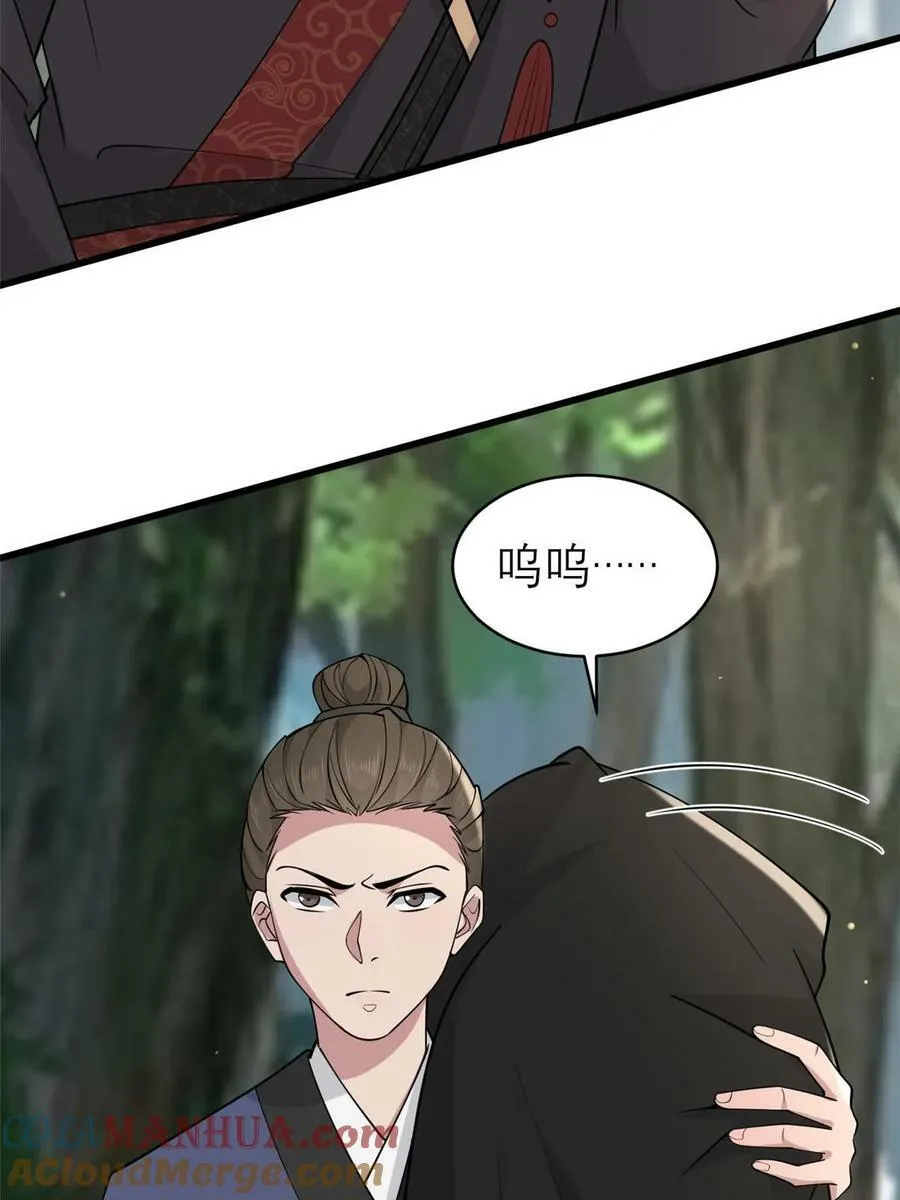 190 陷阱 第25页