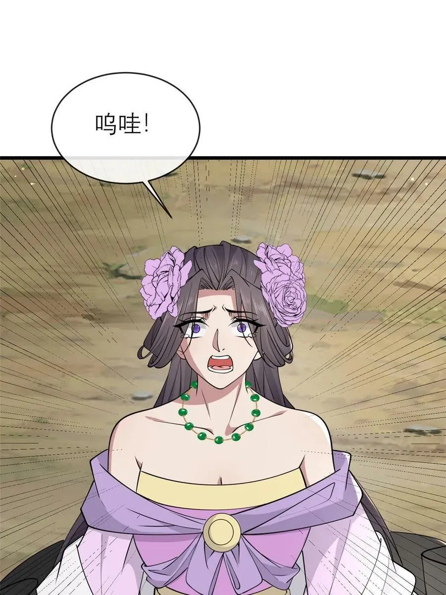 190 陷阱 第27页