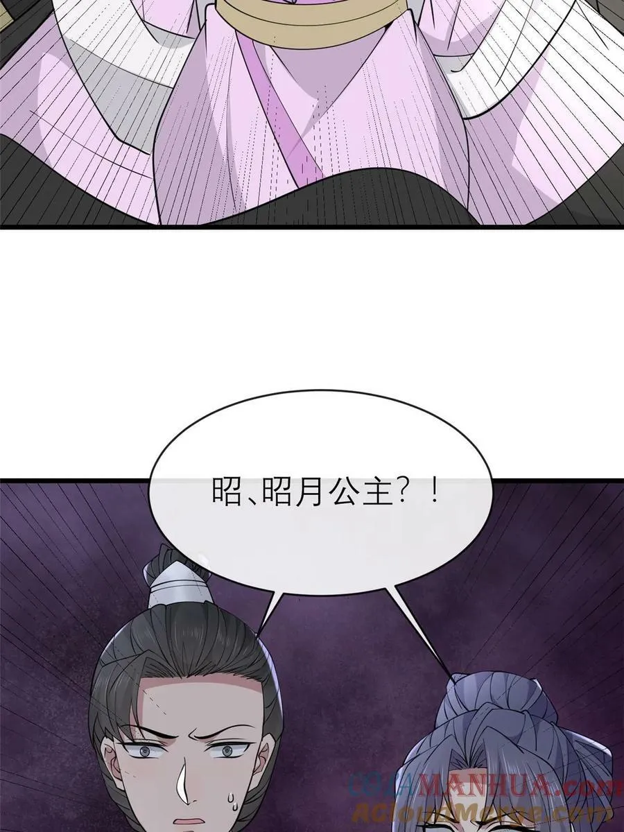 190 陷阱 第28页