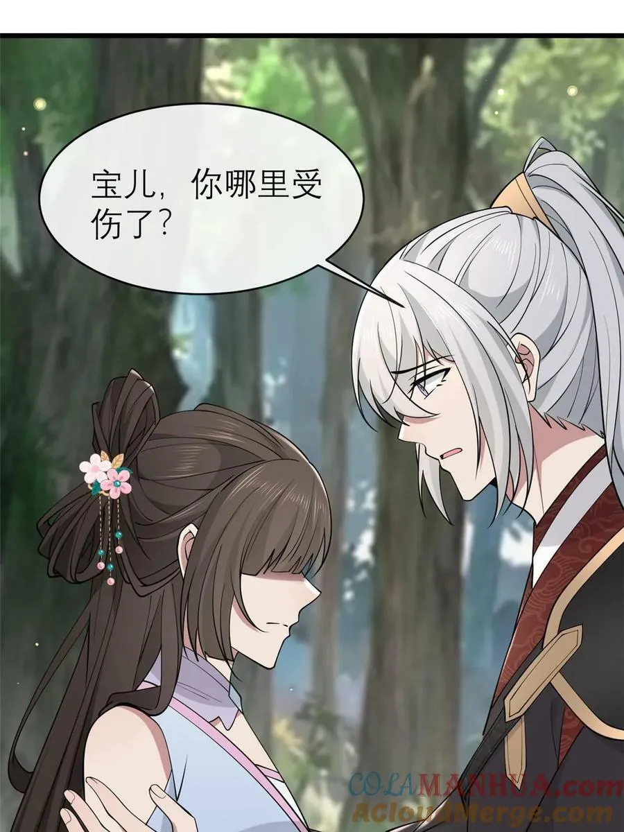 190 陷阱 第40页