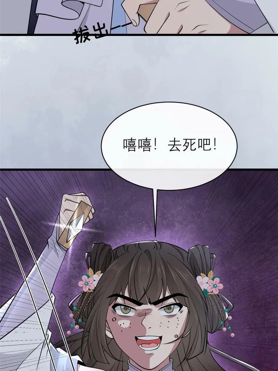 190 陷阱 第42页