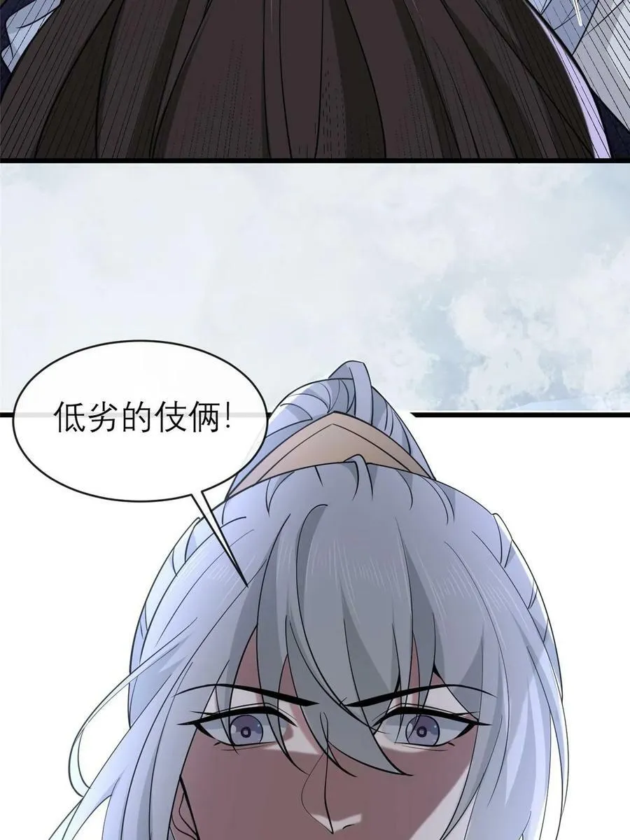 190 陷阱 第45页
