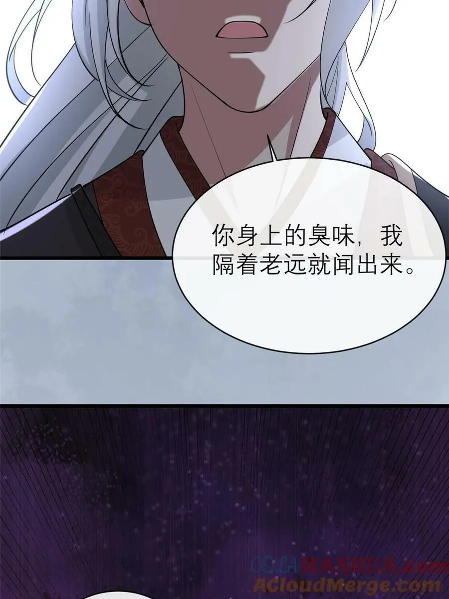 190 陷阱 第46页