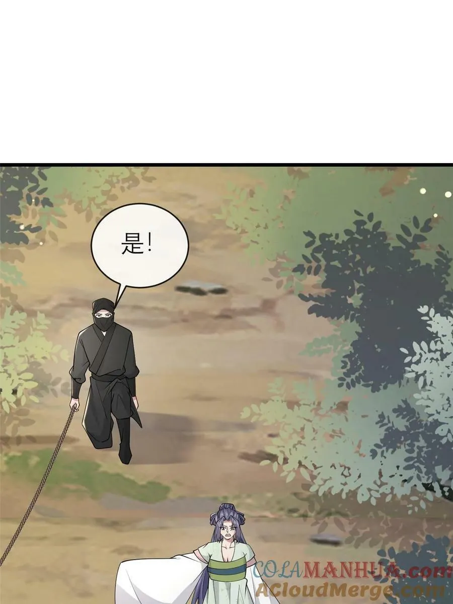 190 陷阱 第49页