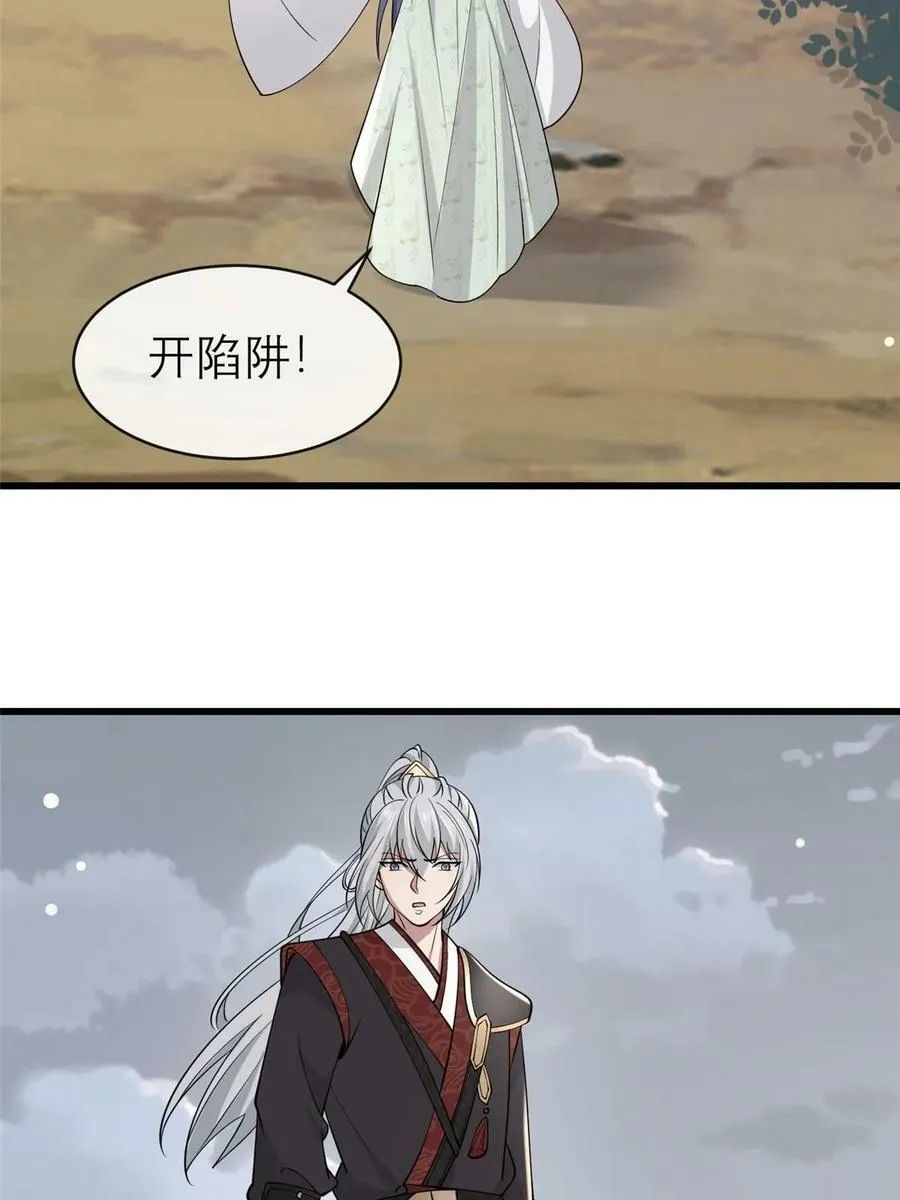 190 陷阱 第50页