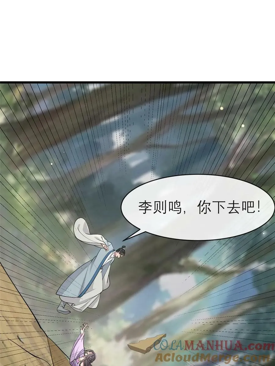 190 陷阱 第52页