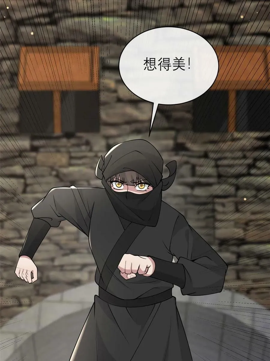 190 陷阱 第54页
