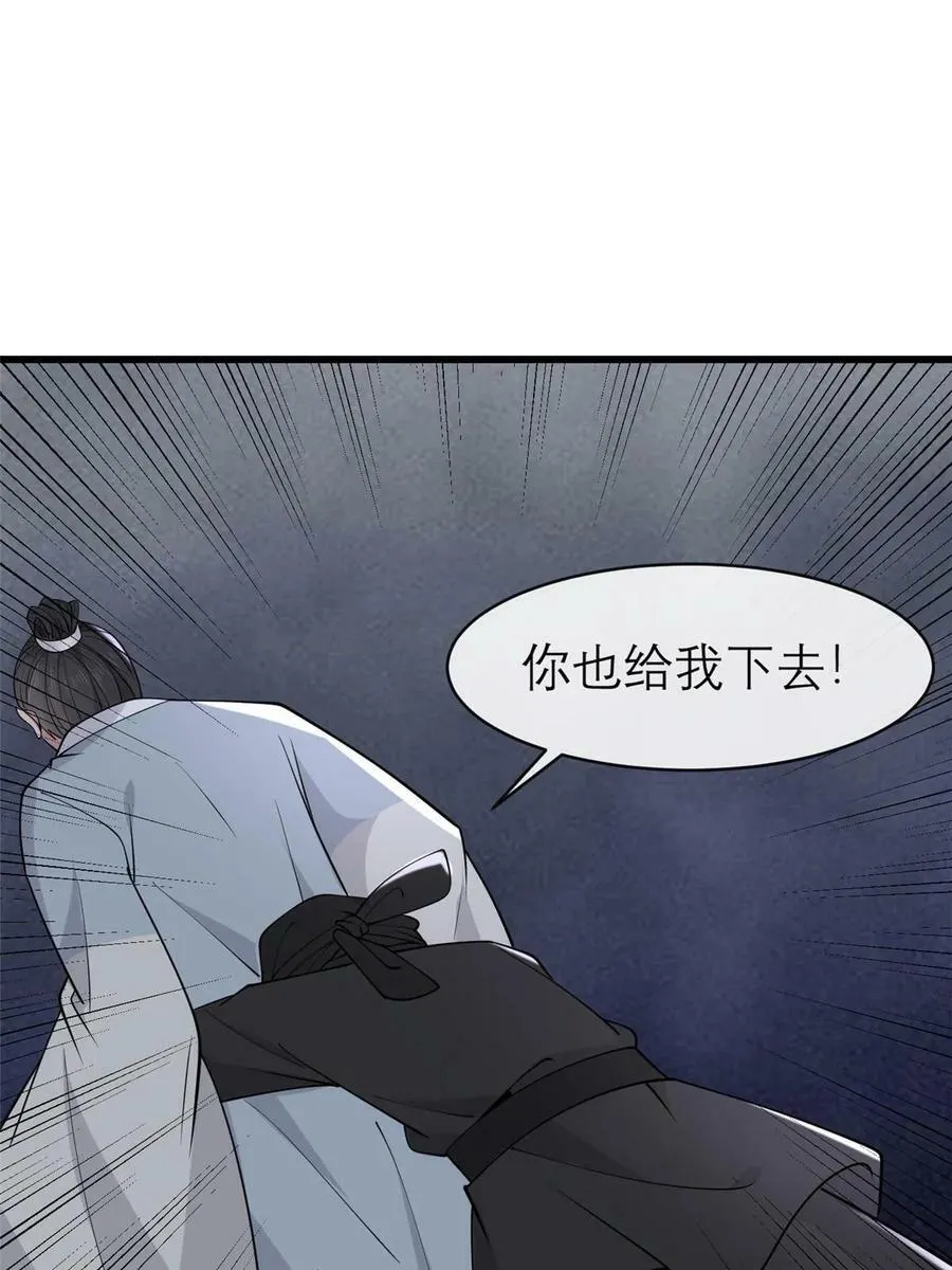190 陷阱 第56页