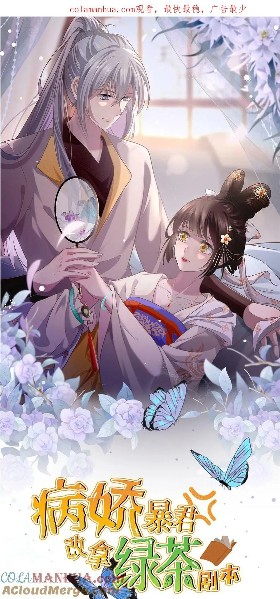 191 先皇的私生子 第1页