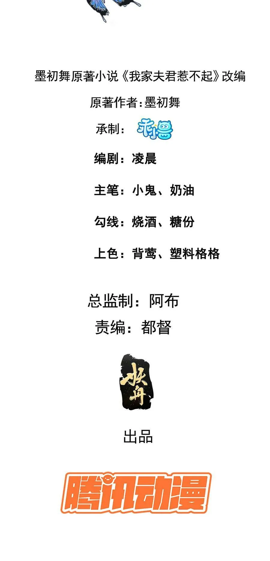 191 先皇的私生子 第2页