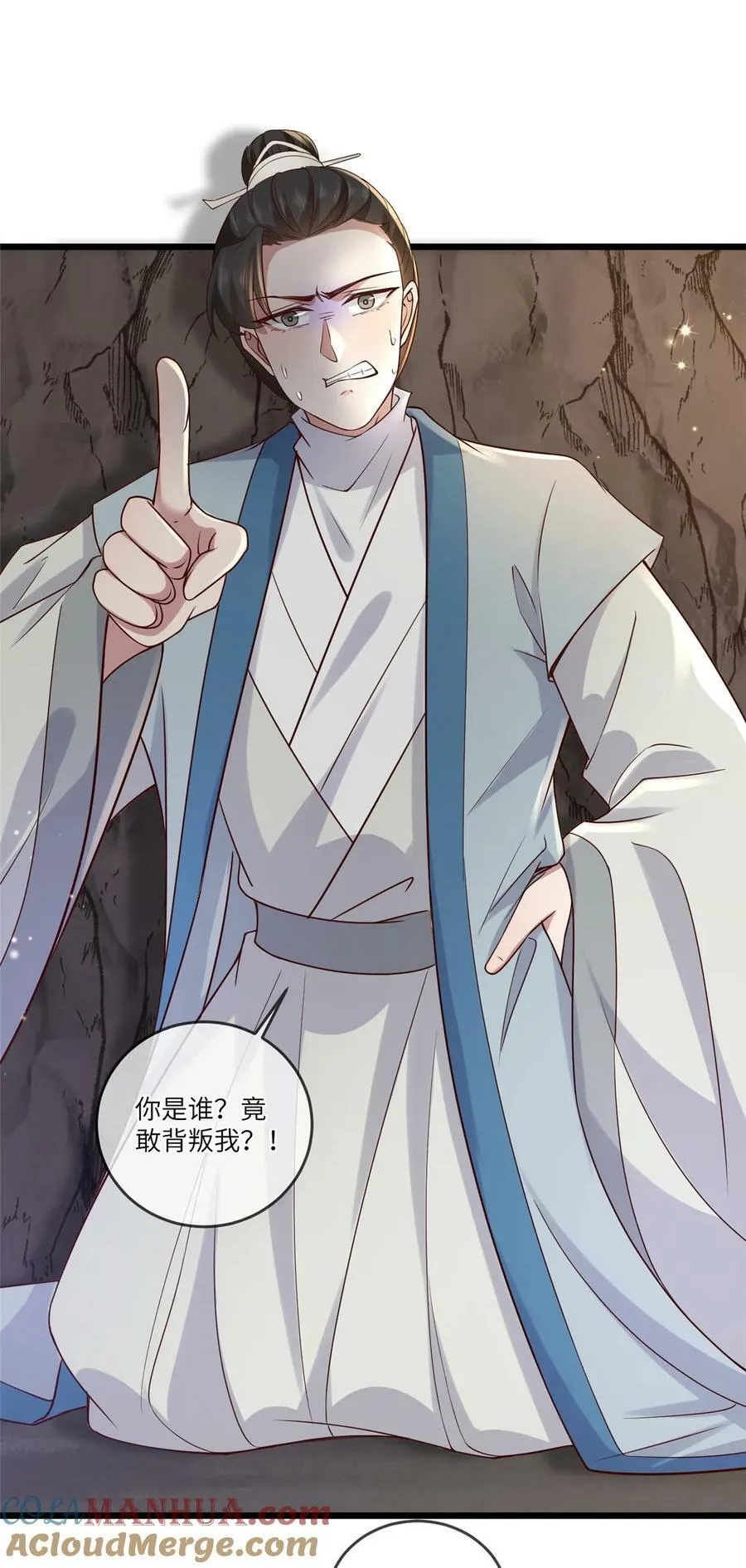 191 先皇的私生子 第9页