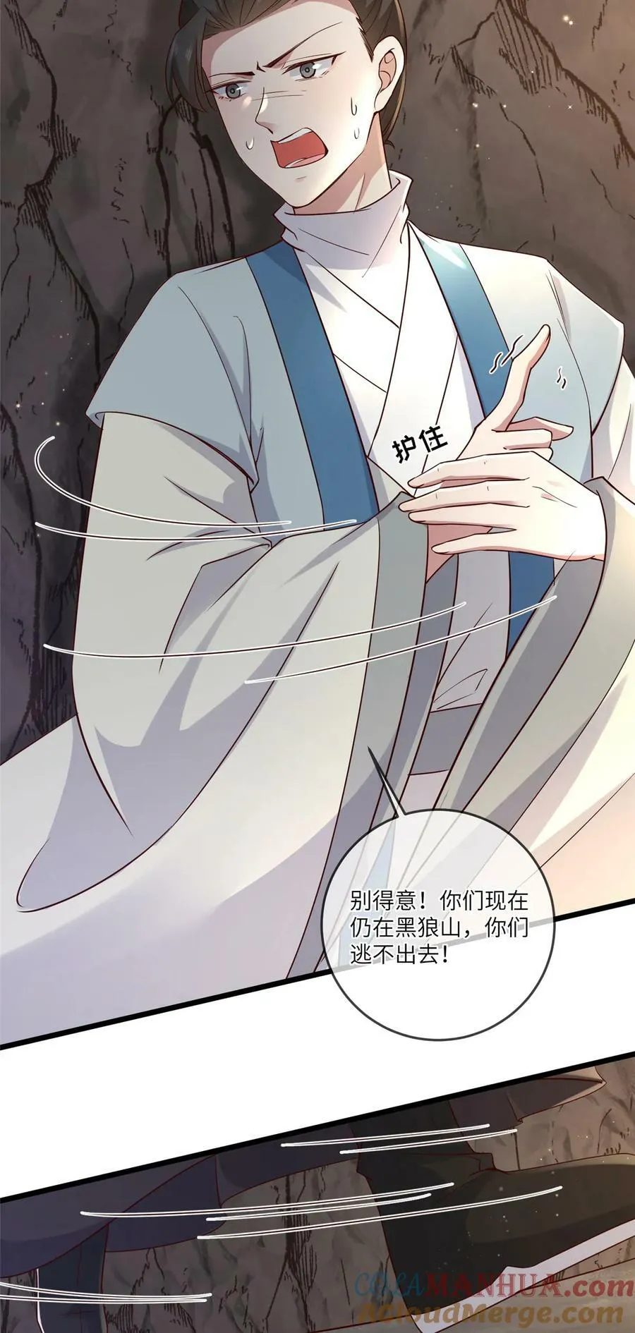 191 先皇的私生子 第11页