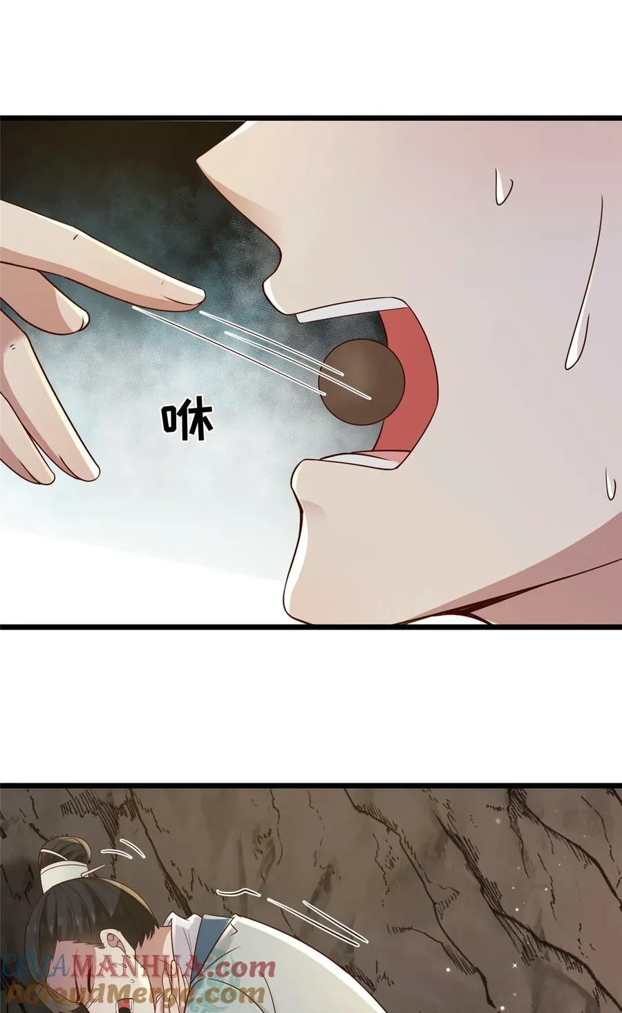 191 先皇的私生子 第13页
