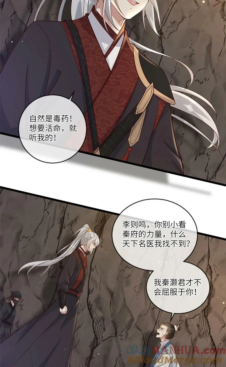 191 先皇的私生子 第15页