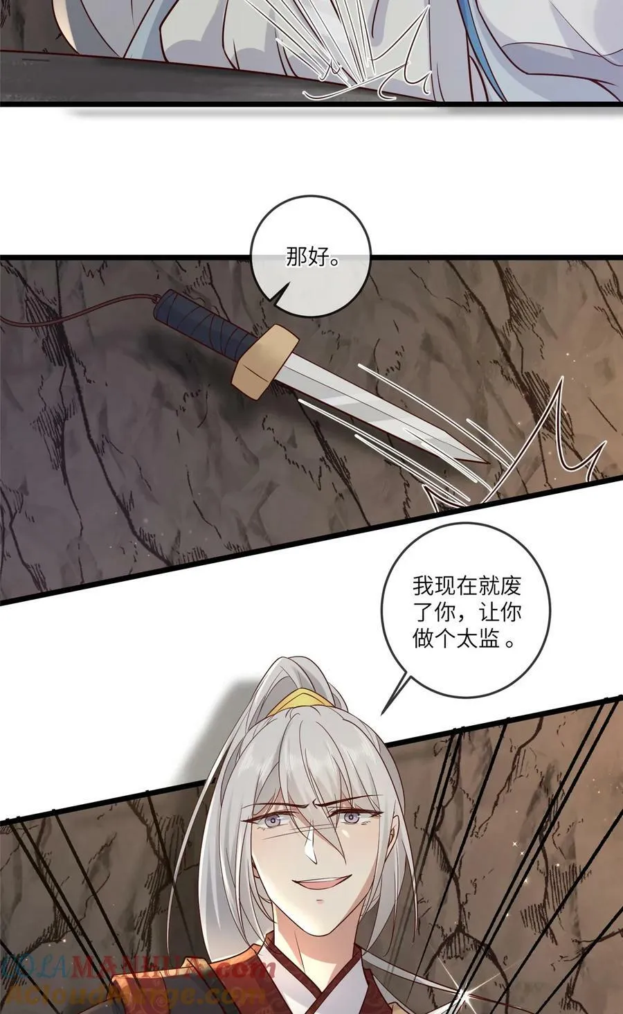 191 先皇的私生子 第17页
