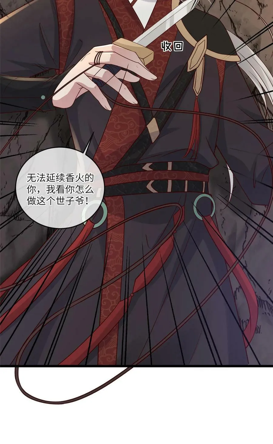 191 先皇的私生子 第18页
