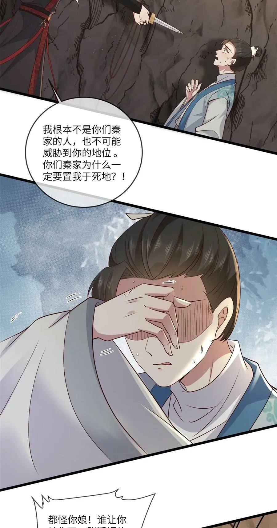 191 先皇的私生子 第20页