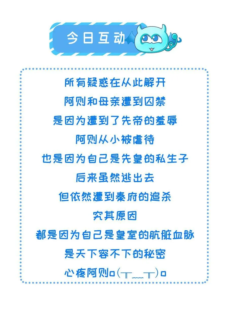 191 先皇的私生子 第26页