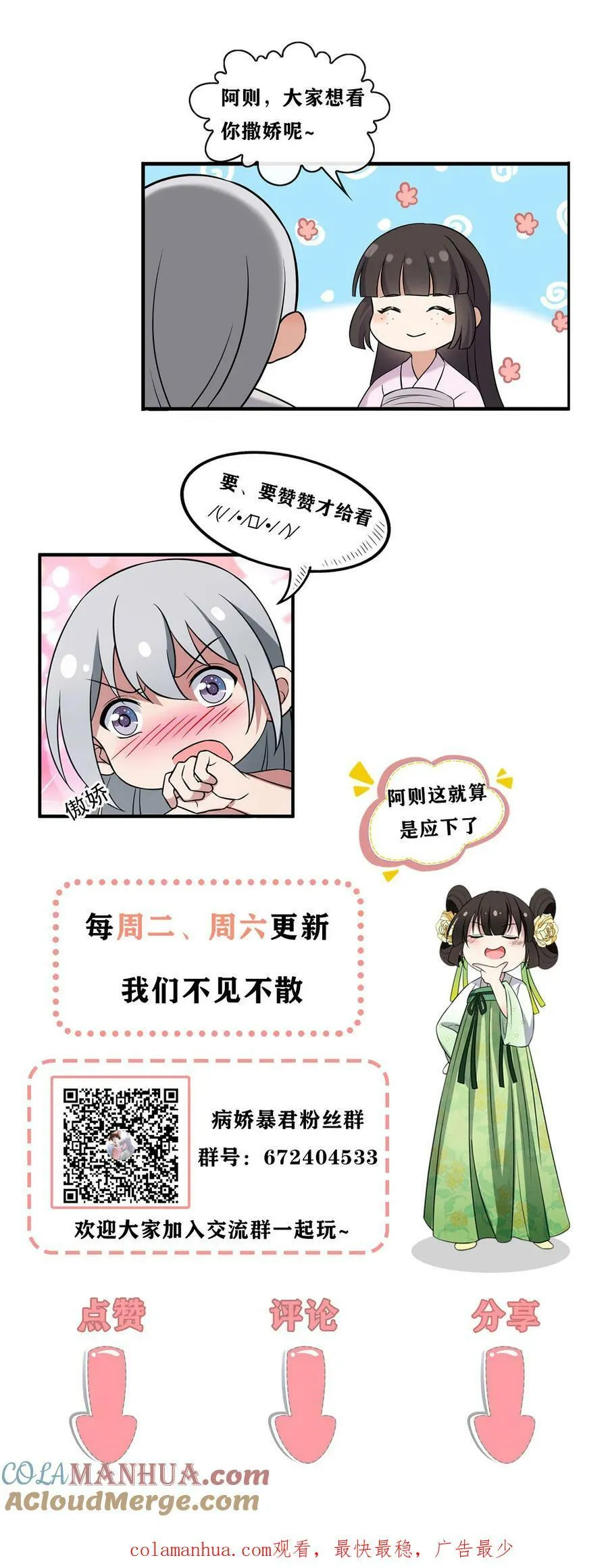 191 先皇的私生子 第27页