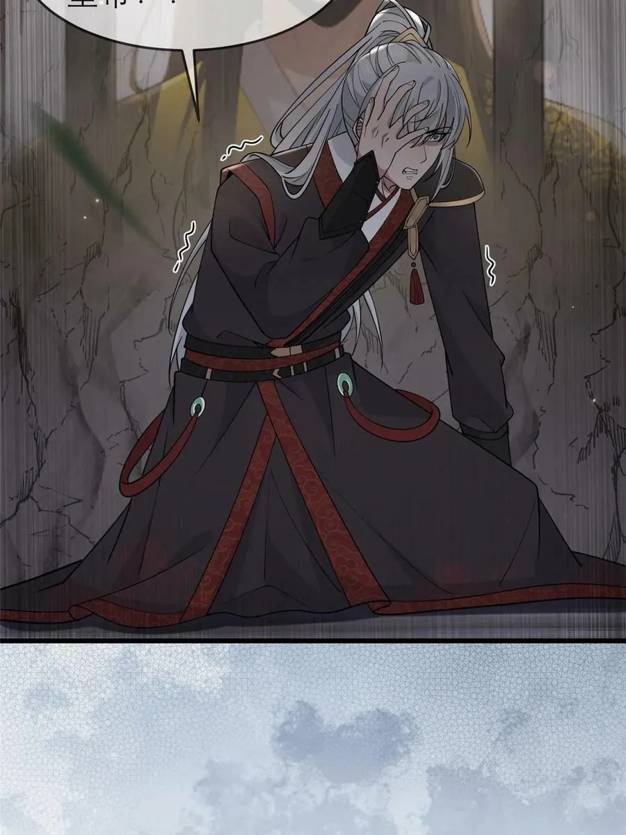 192 心死身死 第6页