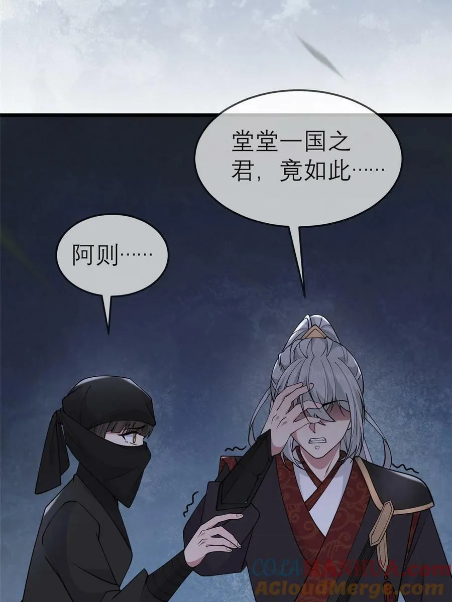 192 心死身死 第7页