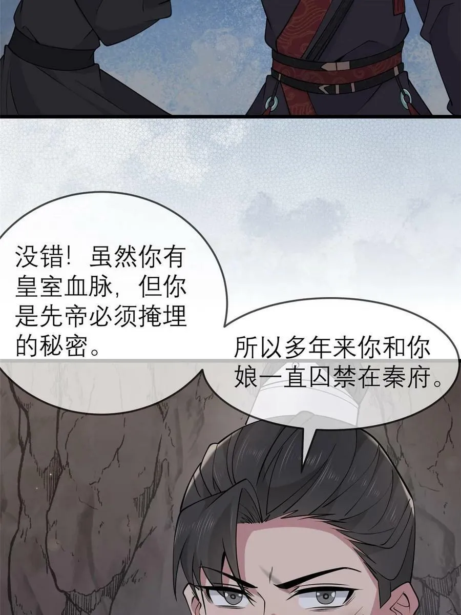 192 心死身死 第8页