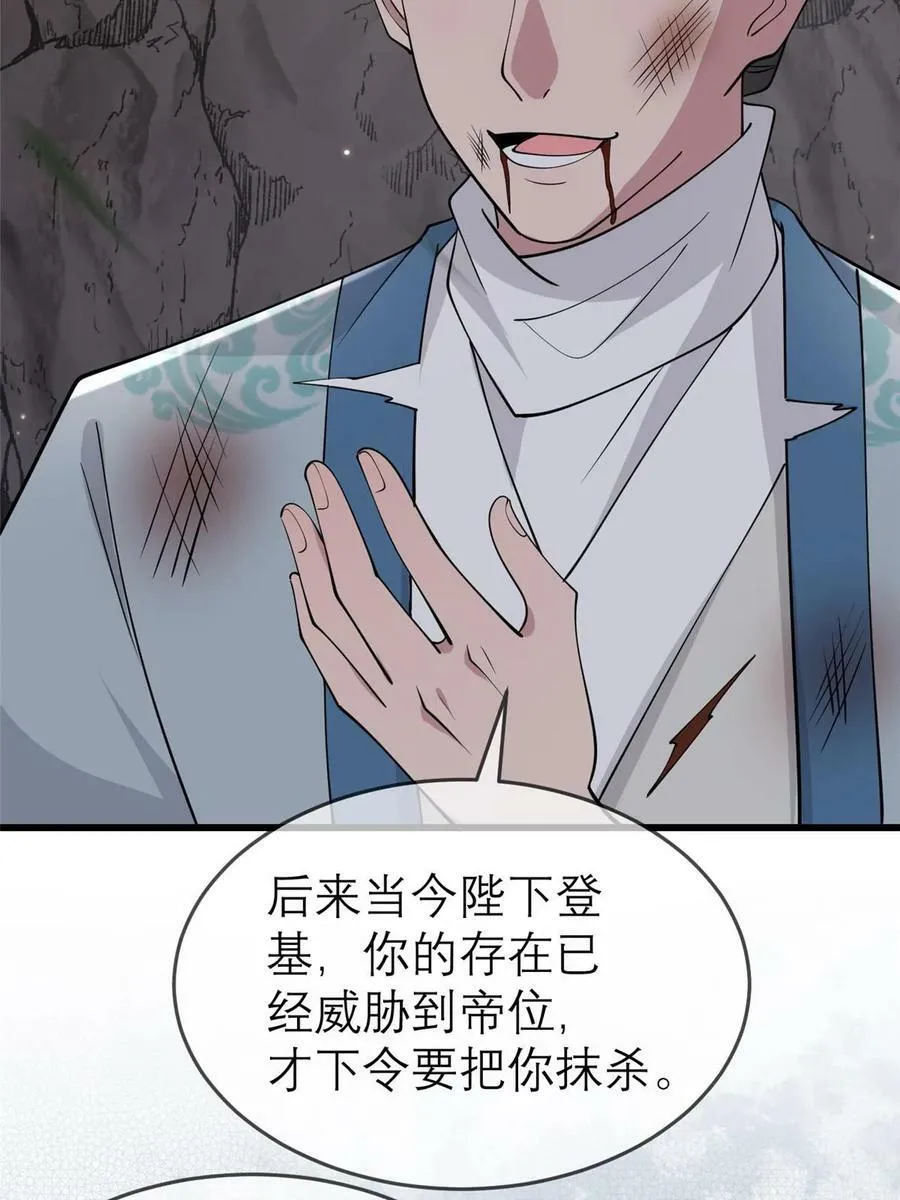 192 心死身死 第9页