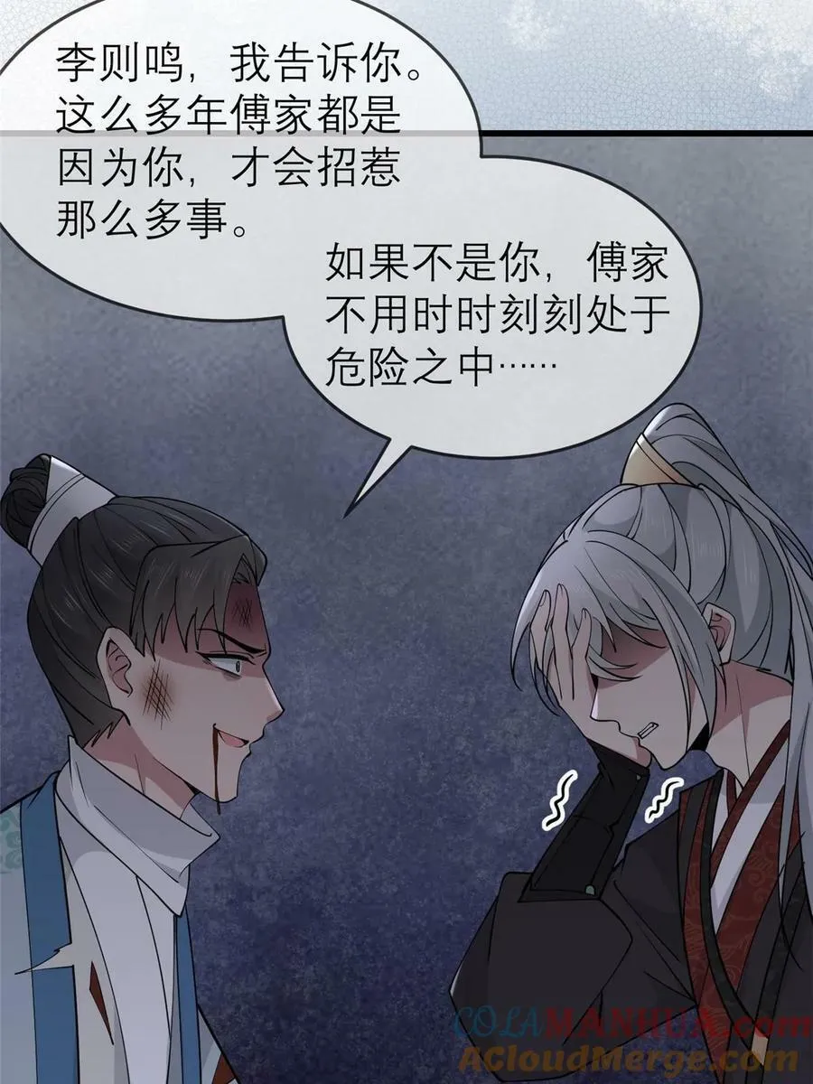 192 心死身死 第10页