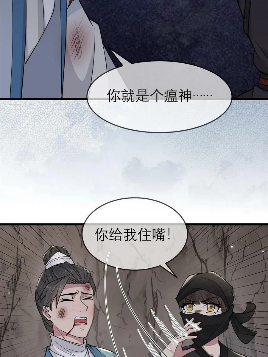 192 心死身死 第11页