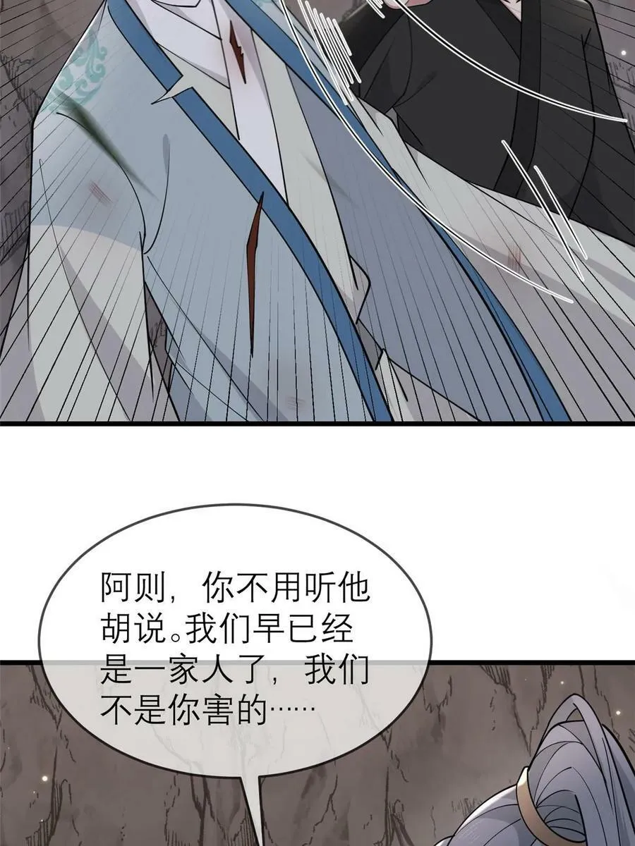 192 心死身死 第12页